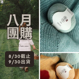 【八月】霜降晶晶版50g×4