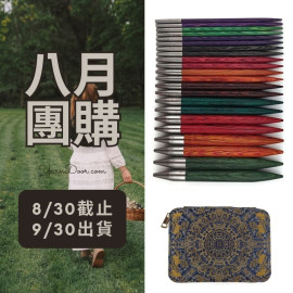 【八月】彩木11付組合3.5-10mm