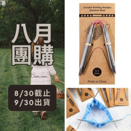 【八月】23cm彩繩U型飛鳥針