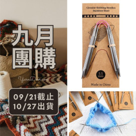 【九月】23cm彩繩U型飛鳥針