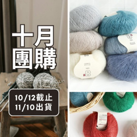 【十月】夏至 20g×10 (可選2色)