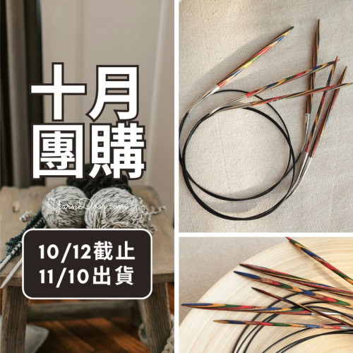 【十月】彩木輪針82cm