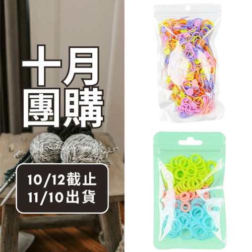 【十月】小工具