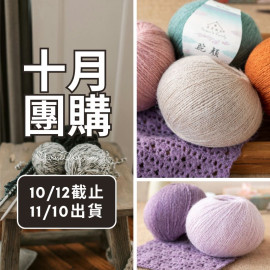 【十月】駝顏50g×5