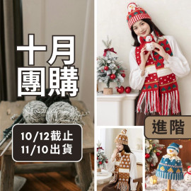 【十月】雪人帽子圍巾套裝