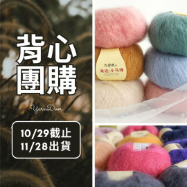 【背心團】米達 25g×10 (可選2色)