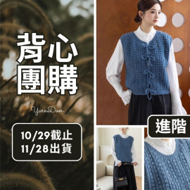 【背心團】蝴蝶結兩穿馬甲(創)