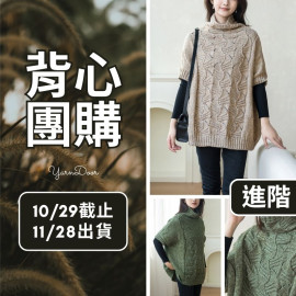 【背心團】絨臻高領大背心