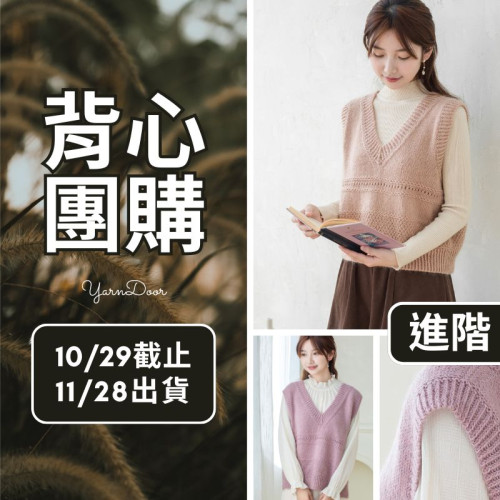 【背心團】璃月背心