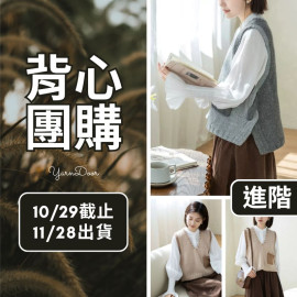 【背心團】初奈V領背心