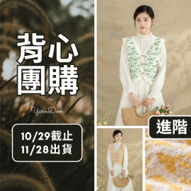 【背心團】銀杏提花馬甲