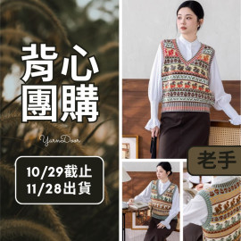 【背心團】松鼠提花背心