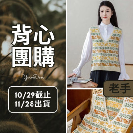 【背心團】落葉提花背心