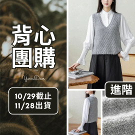 【背心團】斜紋背心(創)