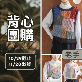 【背心團】復古撞色方塊背心(創)