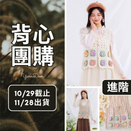 【背心團】雲朵花飾馬甲(創)