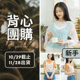 【背心團】波羅花蕾絲吊帶