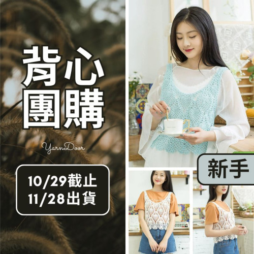 【背心團】波羅花蕾絲吊帶