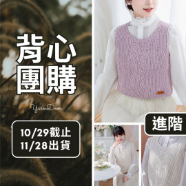 【背心團】木葉背心