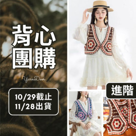 【背心團】其朵背心