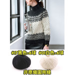 【背心團】北歐風高領毛衣 素材包