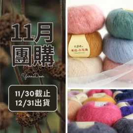 11團購-米達 25g×10 (可選2色)