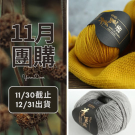 11團購至朴美麗諾(6股) 50g×5