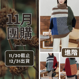 11團購-易一斗篷