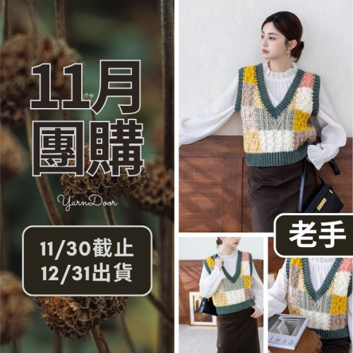 11團購-時光便簽(創)