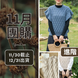 11團購-風鈴荷葉邊背心