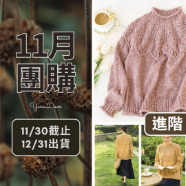 11團購-鳳尾雲肩育克