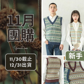 11團購-幸運草提花背心(steek)