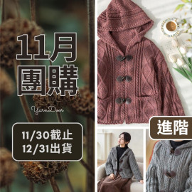 11團購-知暖連帽外套