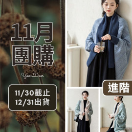 11團購-晨雨可穿披肩