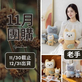 11團購-貓咪抱枕玩偶(創)