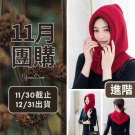 11團購-巴拉克拉法帽(創)