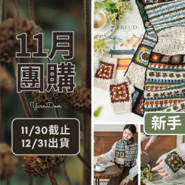 11團購-鴻運圍巾手套套裝