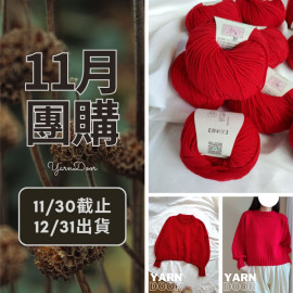 11團購-雲沐顏美麗諾 50g×5