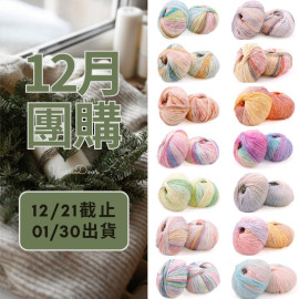 【12月】琉璃云100G 新色