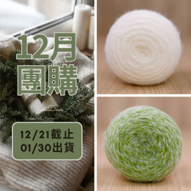 【12月】魔法球羽毛100g 新色
