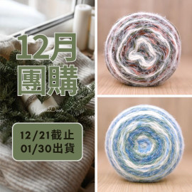 【12月】魔法球羽毛200g 花色