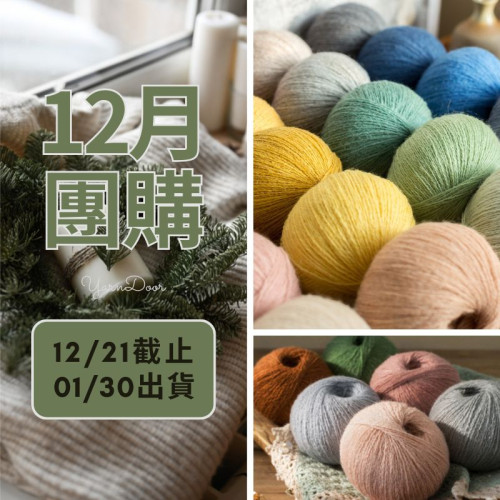 【12月】駝顏50g×5 新色