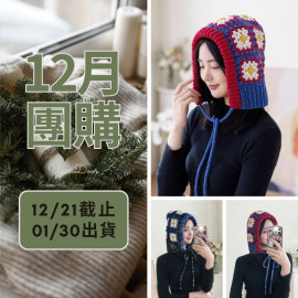 【12月】螢螢拼花帽(創)