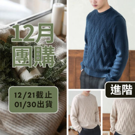 【12月】凌軒男士羊毛衫