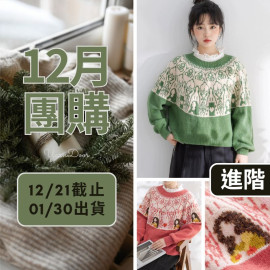 【12月】蒙娜麗莎育克