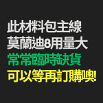 【元月】昕瑞圓育克毛衣(創)