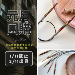 【元月】彩木輪針40cm