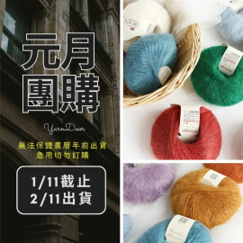 【元月】夏至 20g×10 (可選2色)