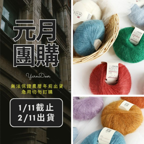 【元月】夏至 20g×10 (可選2色)