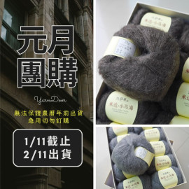 【元月】米達 25g×10 (可選2色)